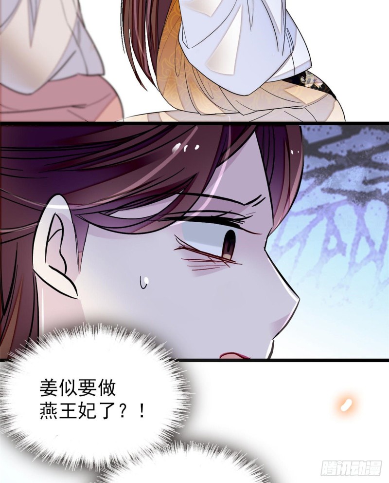 第127话 燕王妃，诞生47
