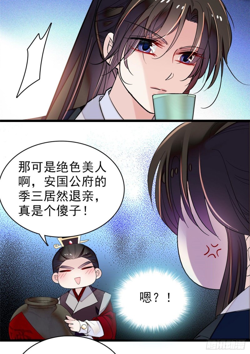 第78话 十八岁生辰和谁过？56