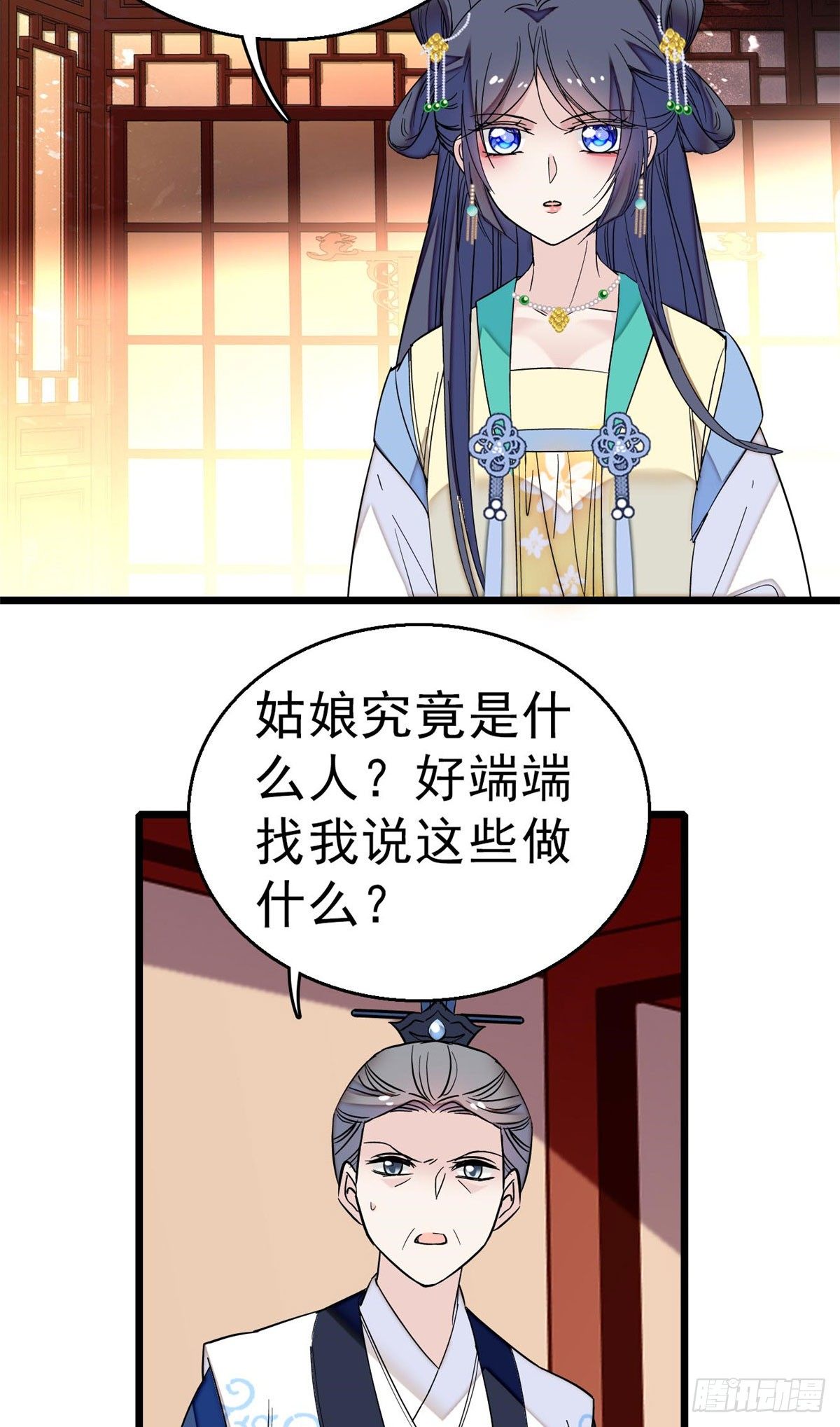 第30话 刘仙姑的秘密11