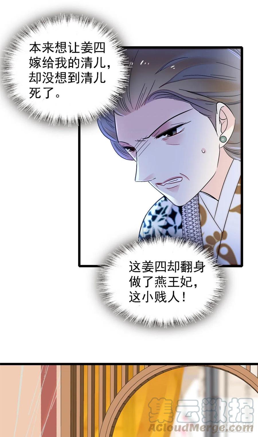 第158话 三根红线39