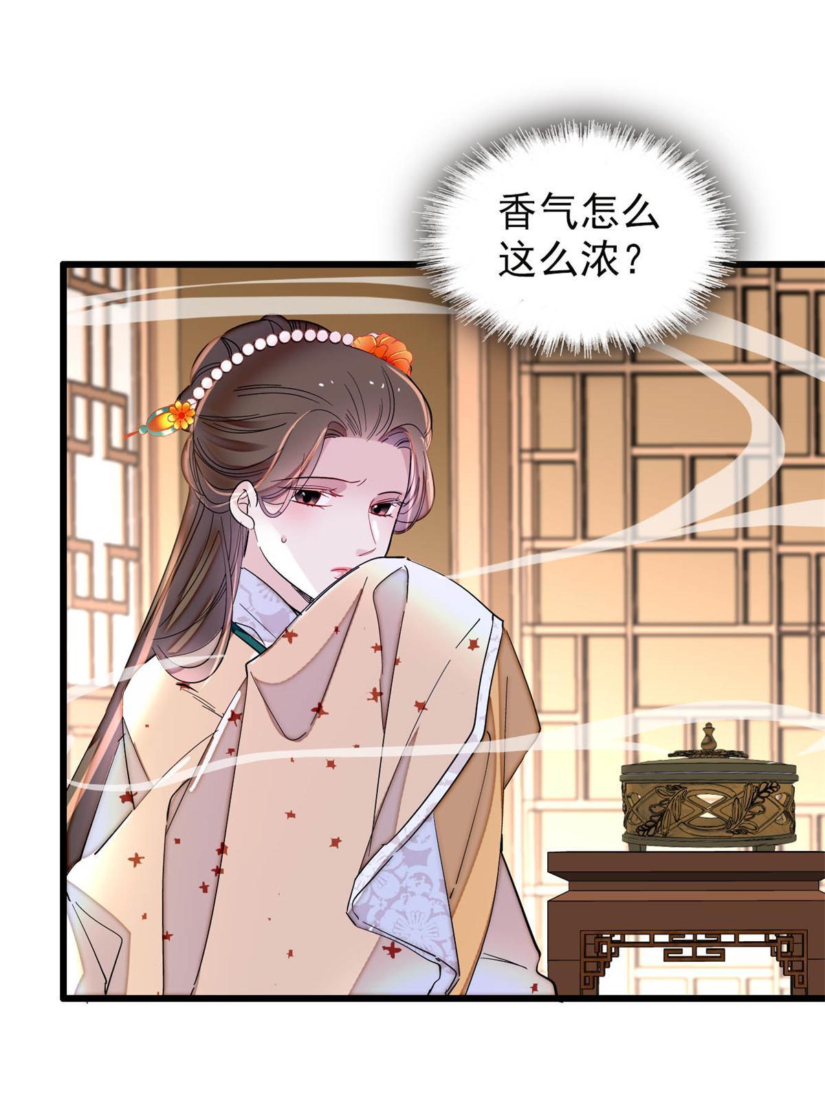 第240话 调戏姜依？自取其辱15