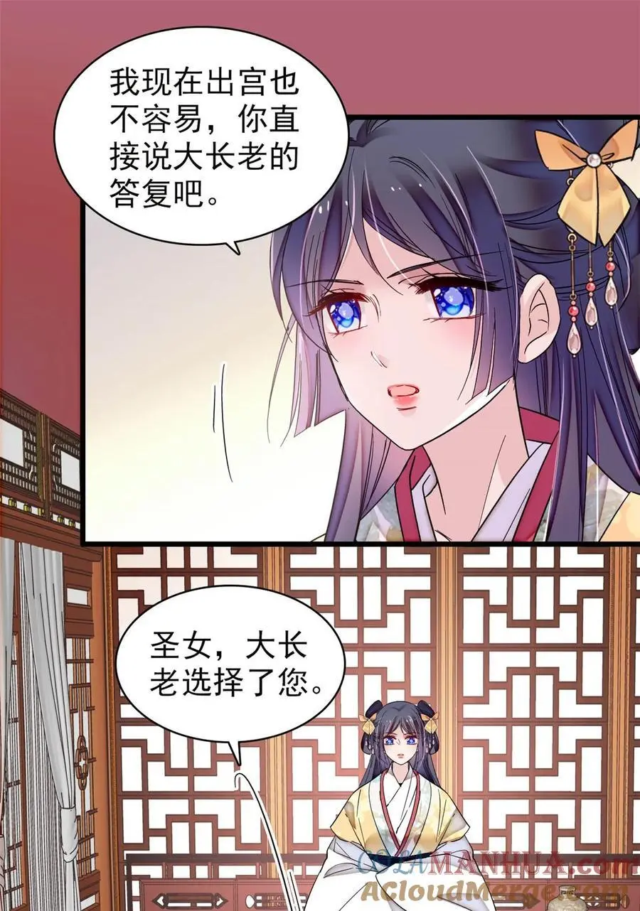 363 我要为自己活着！26