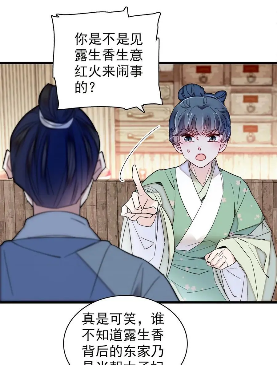 364 太后的反扑23