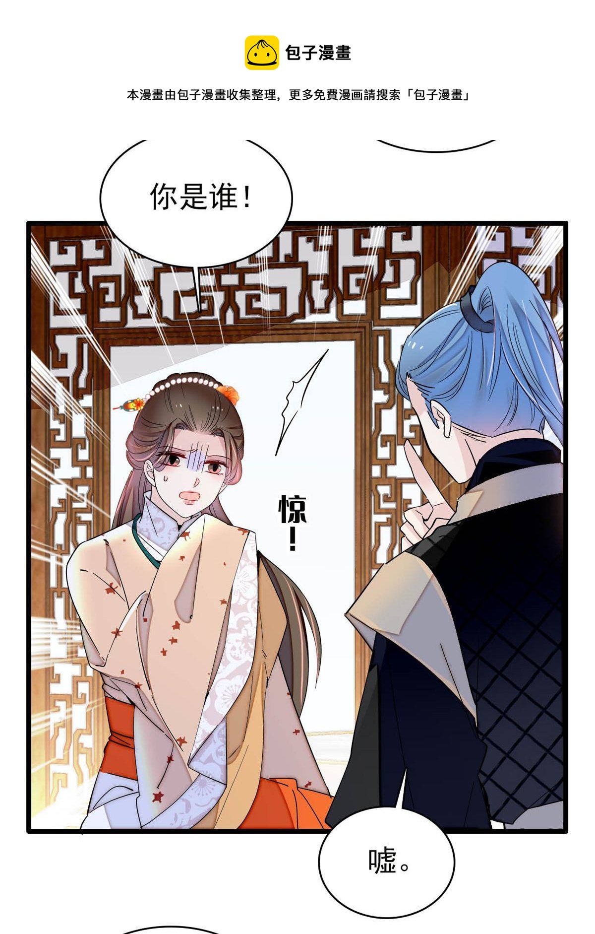 第240话 调戏姜依？自取其辱36