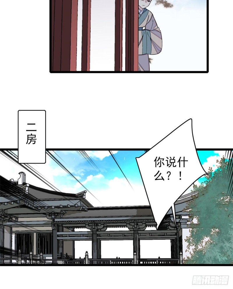 第124话 选妃宴会开始32