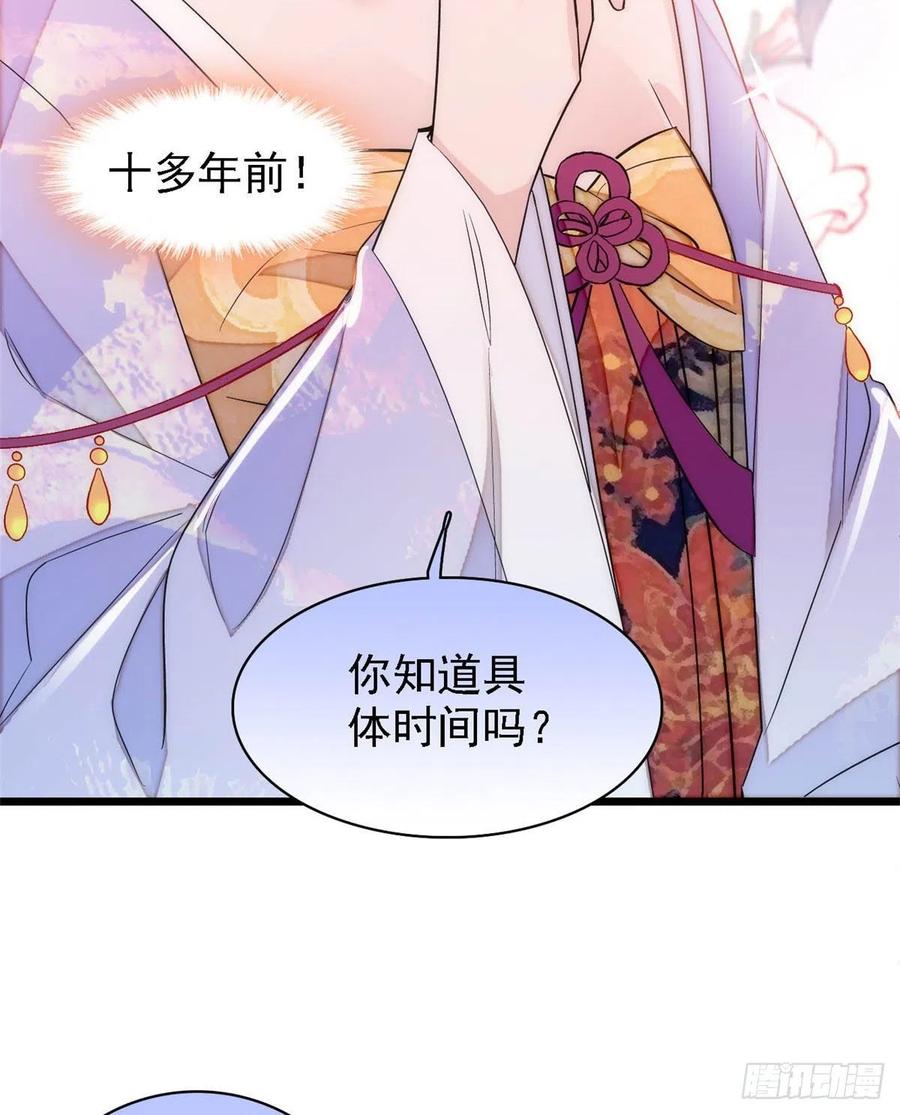 第163话 你不是圣女！37