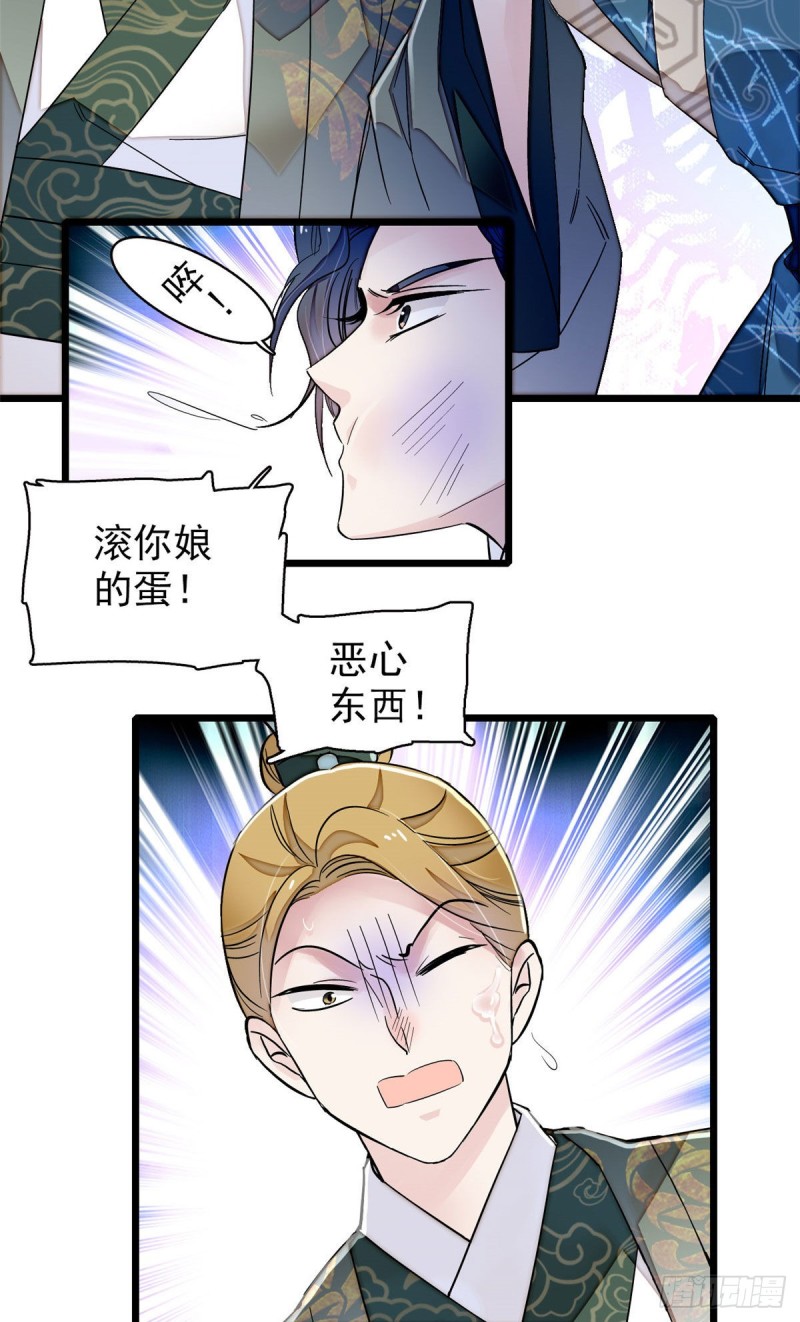 第92话 替我哥哥报仇18