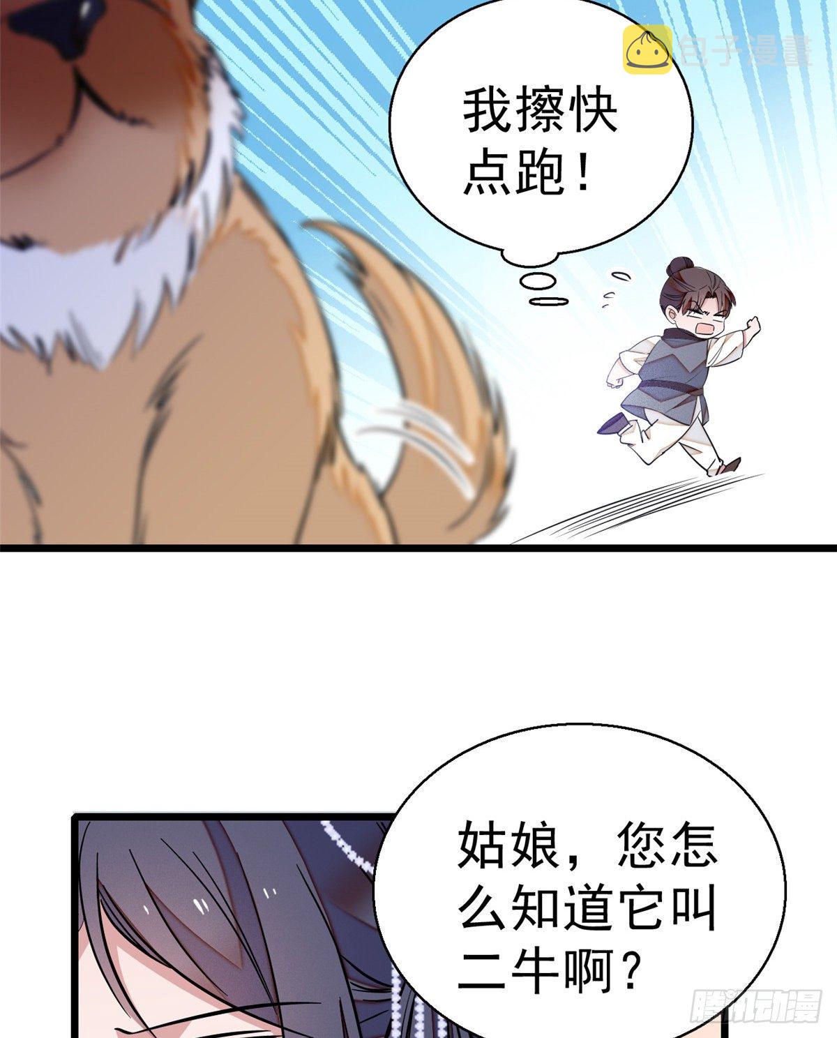 第35话 连条狗都打不过14