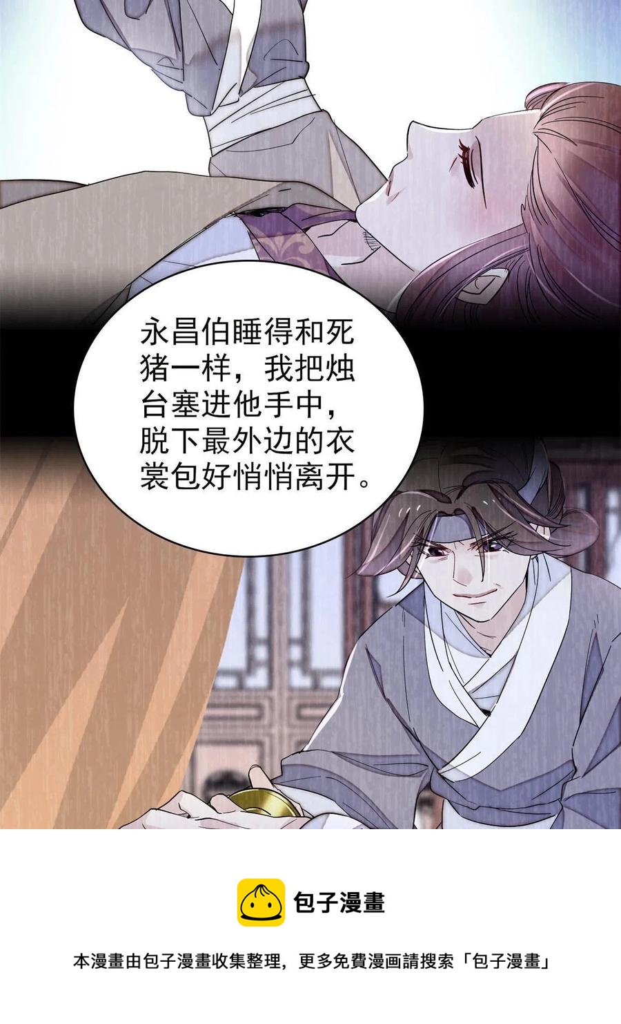 第225话 殉情16