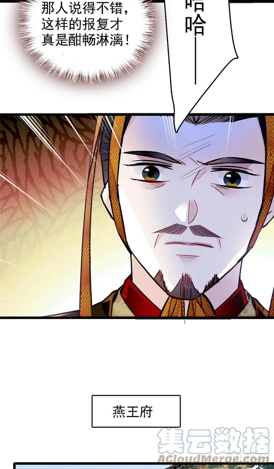 第178话 后宫通奸38
