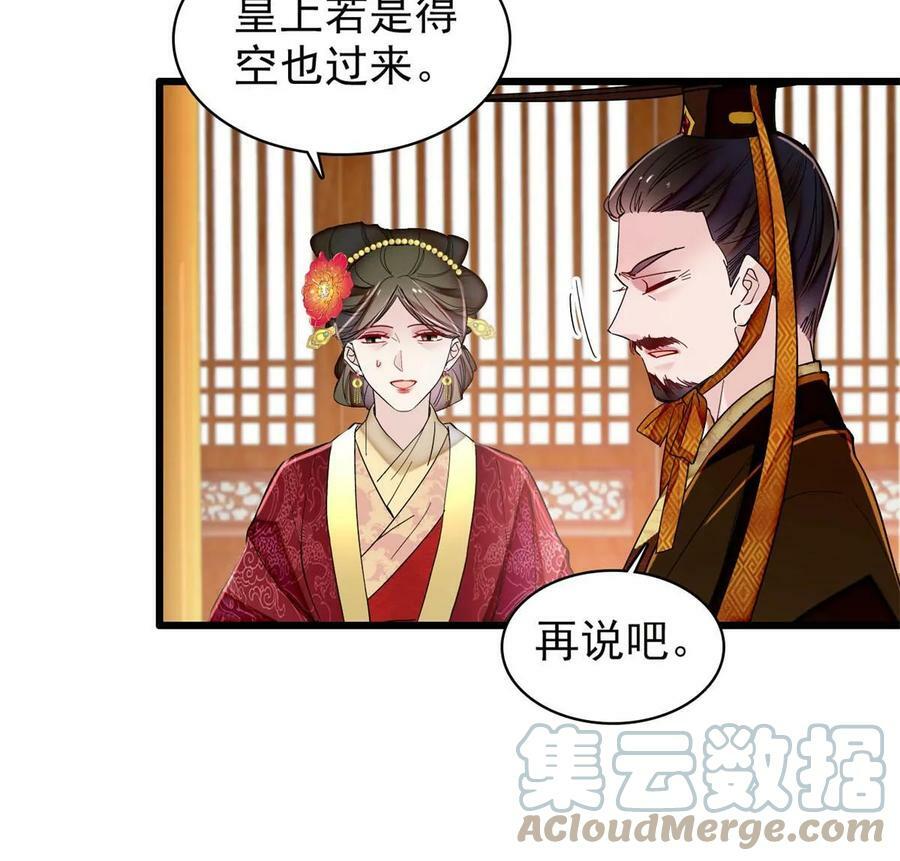 第321话 贤妃的好大儿，是我的了！48