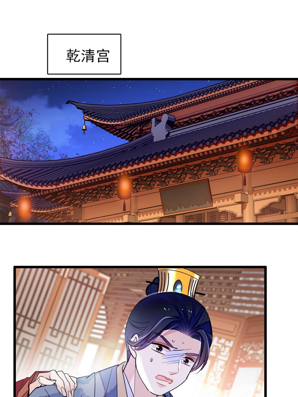 第258话 太子，赐毒酒一杯10