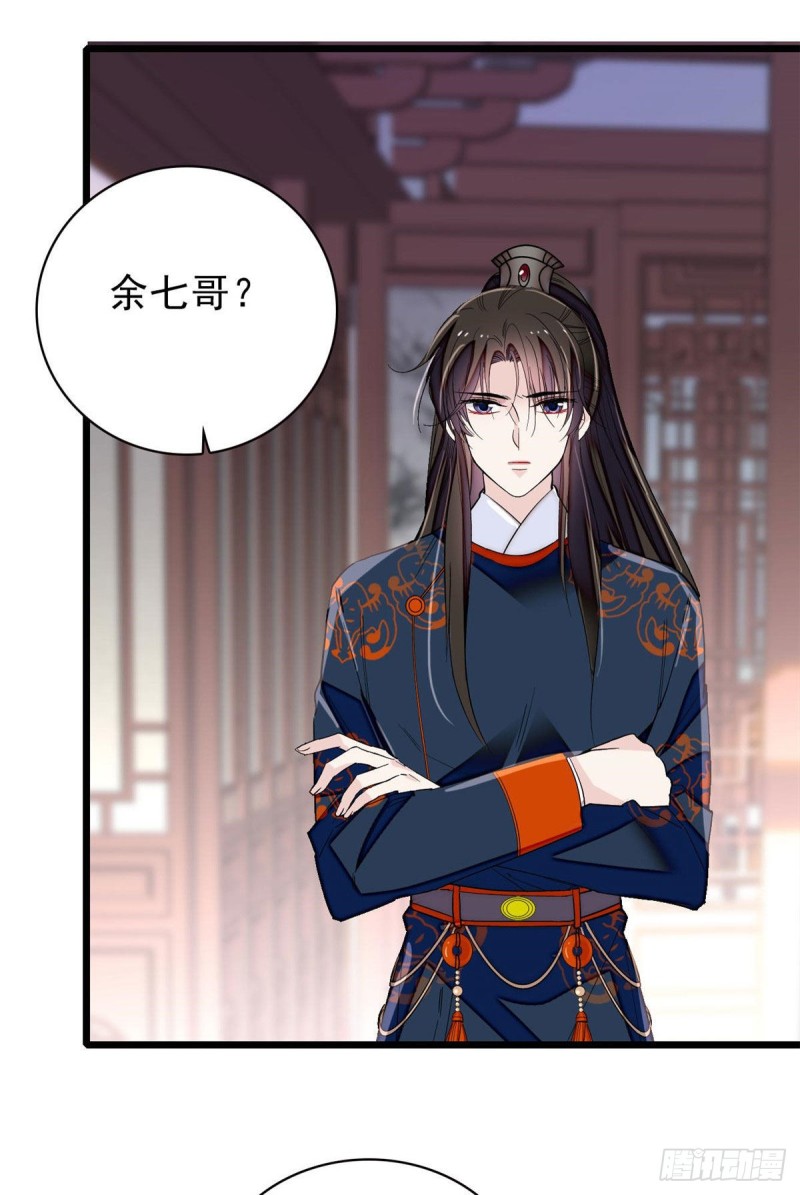 第94话 姜二弟被人占了便宜？29