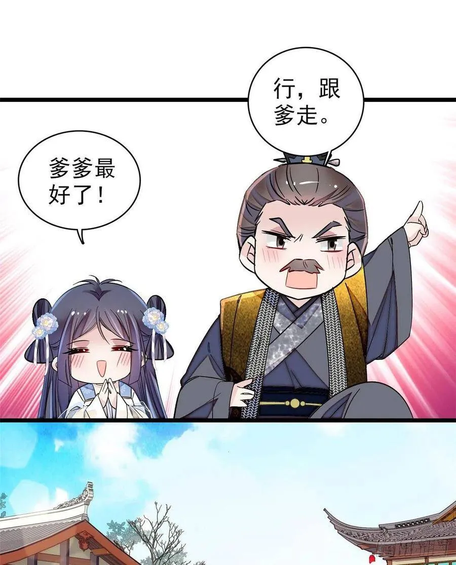 第116话 崔明月的目的4