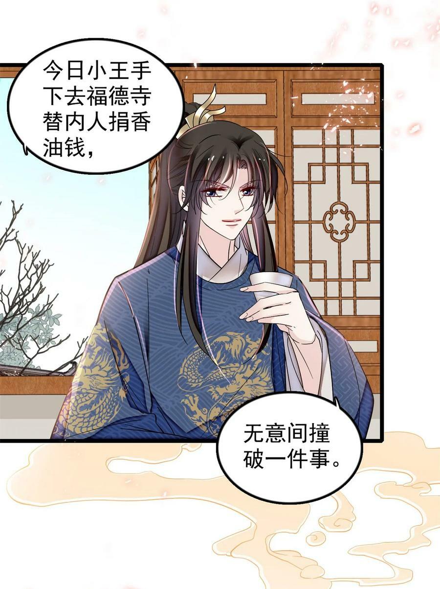 340 太后昏倒了！17