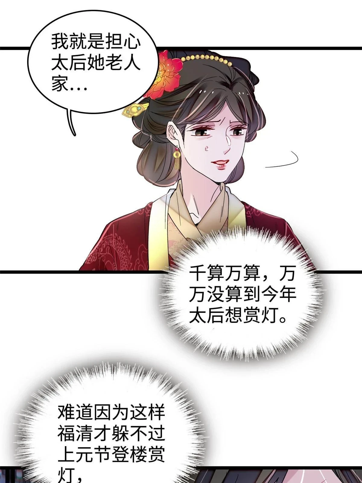 第314话 福清的命运51