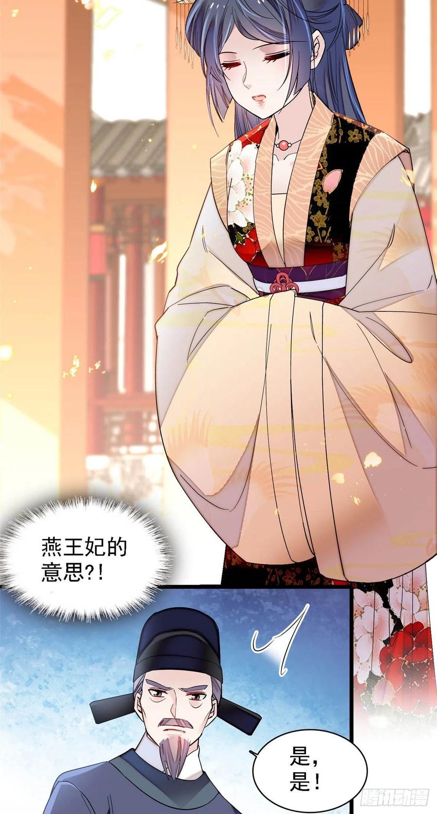 第145话 此消彼长的命运14