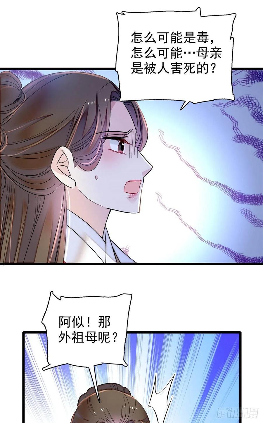 第159话 母亲的死因19