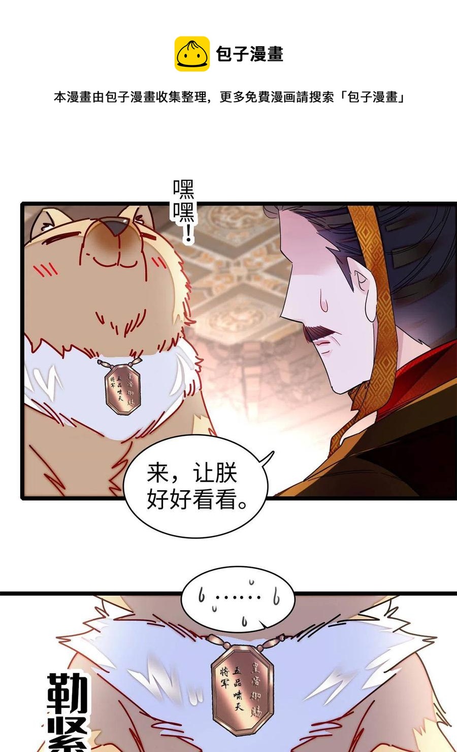 第229话 阿似，我回来啦！16