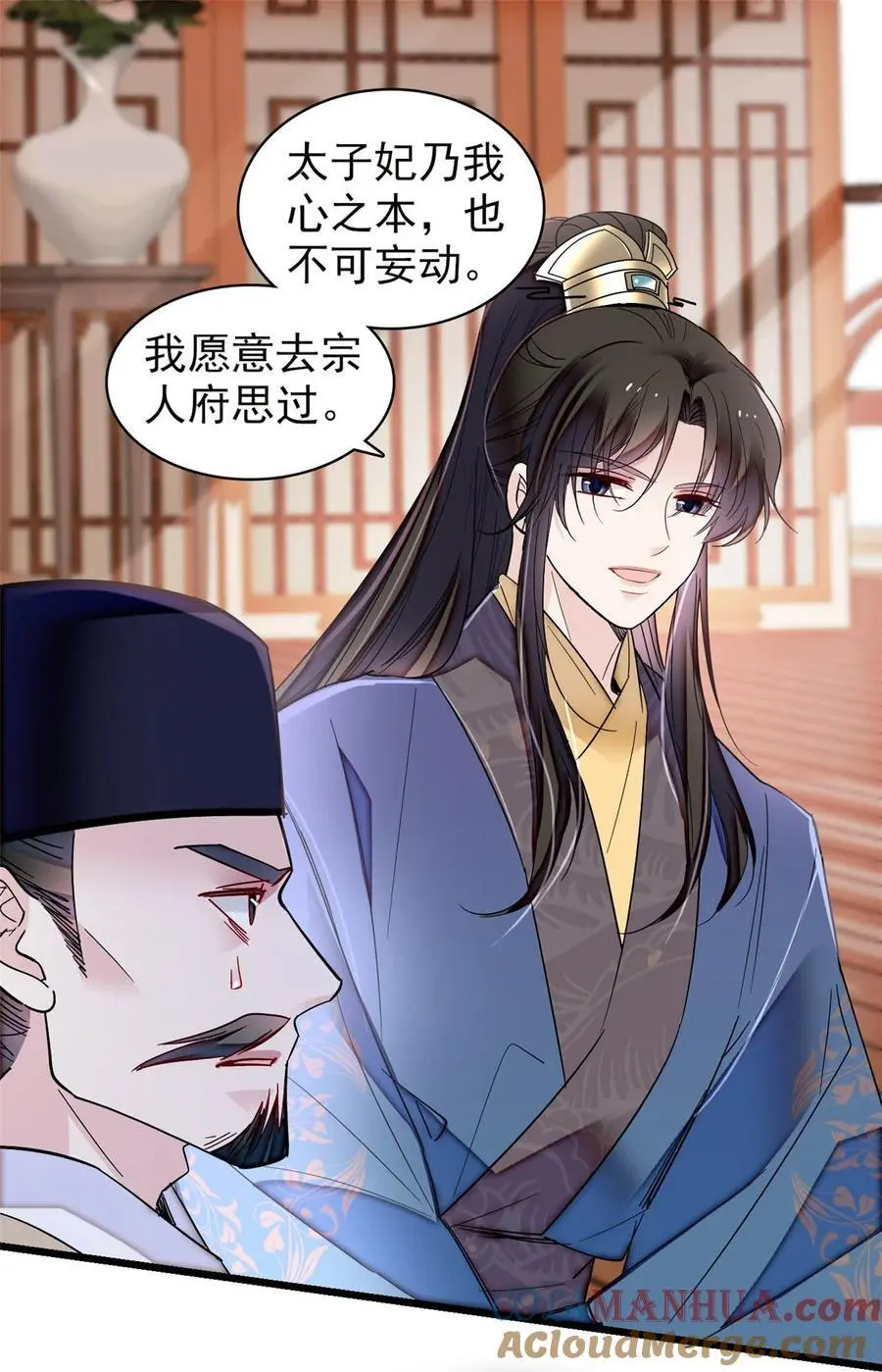 367 想换太子妃？做梦36