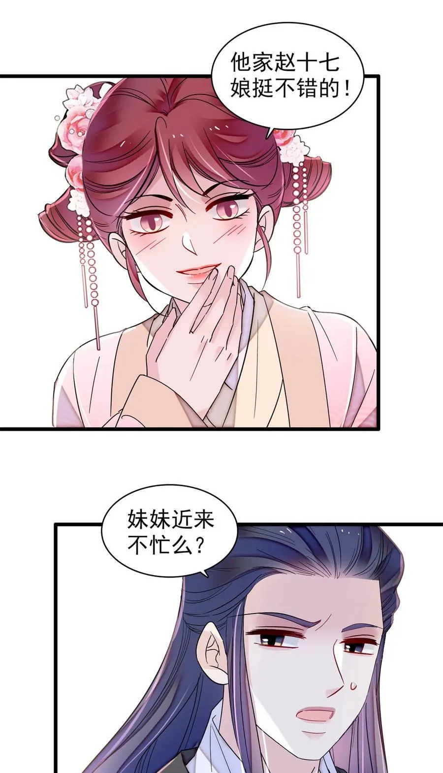 390 我才不是小孩子5