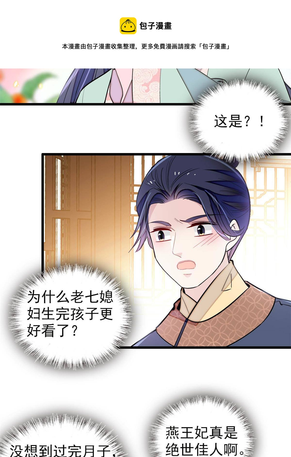 第238话 惦记我老婆？找死！36