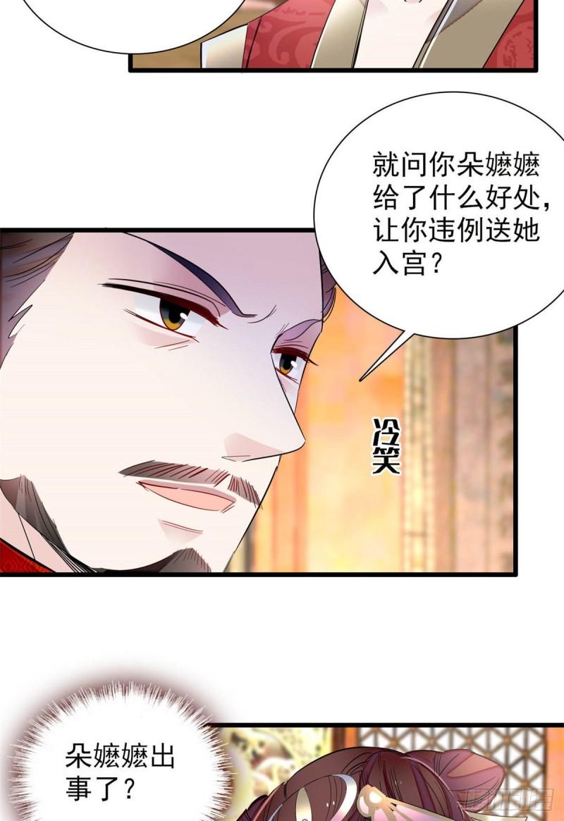 第200话 这是你的报应8