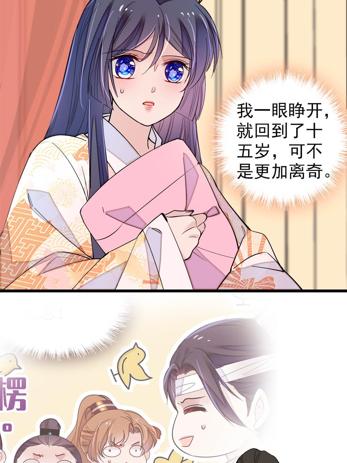 第245话 真是狗改不了吃屎28