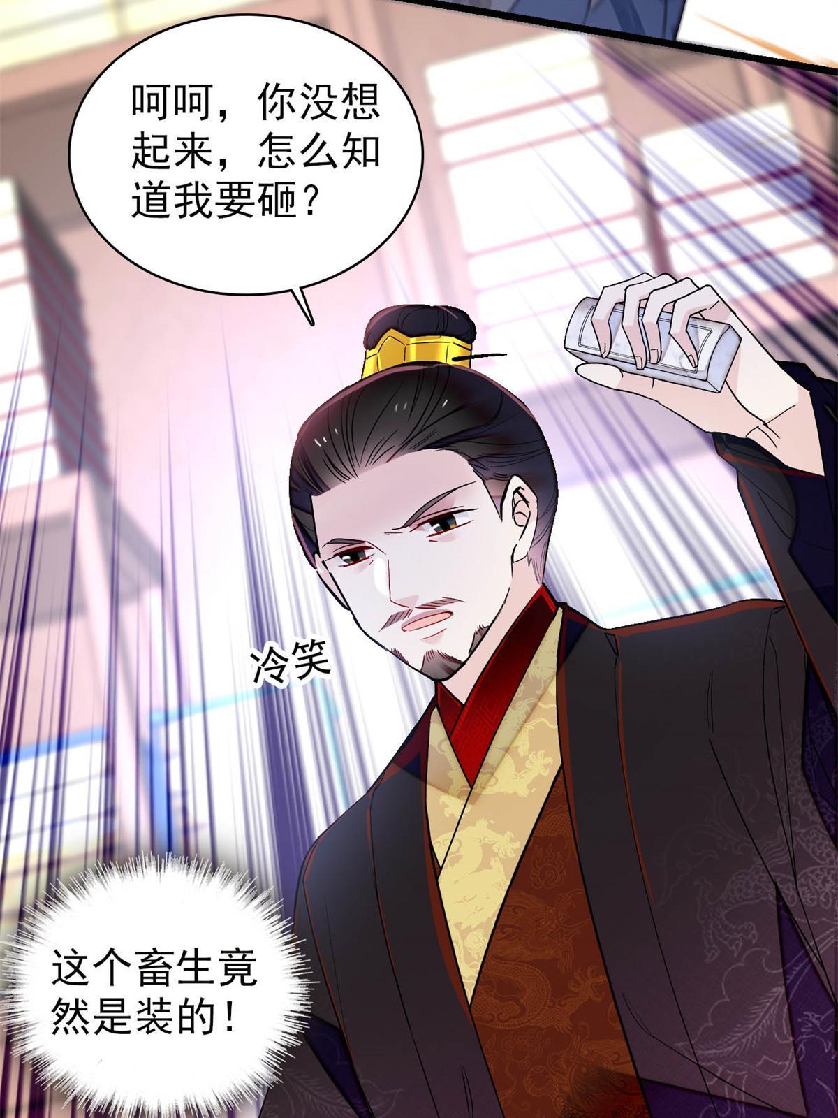 第247话 二牛让你现出原形！28