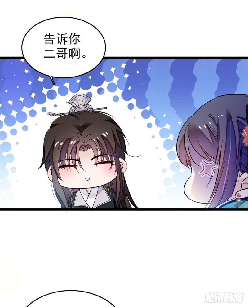 第70话 带上我吧37