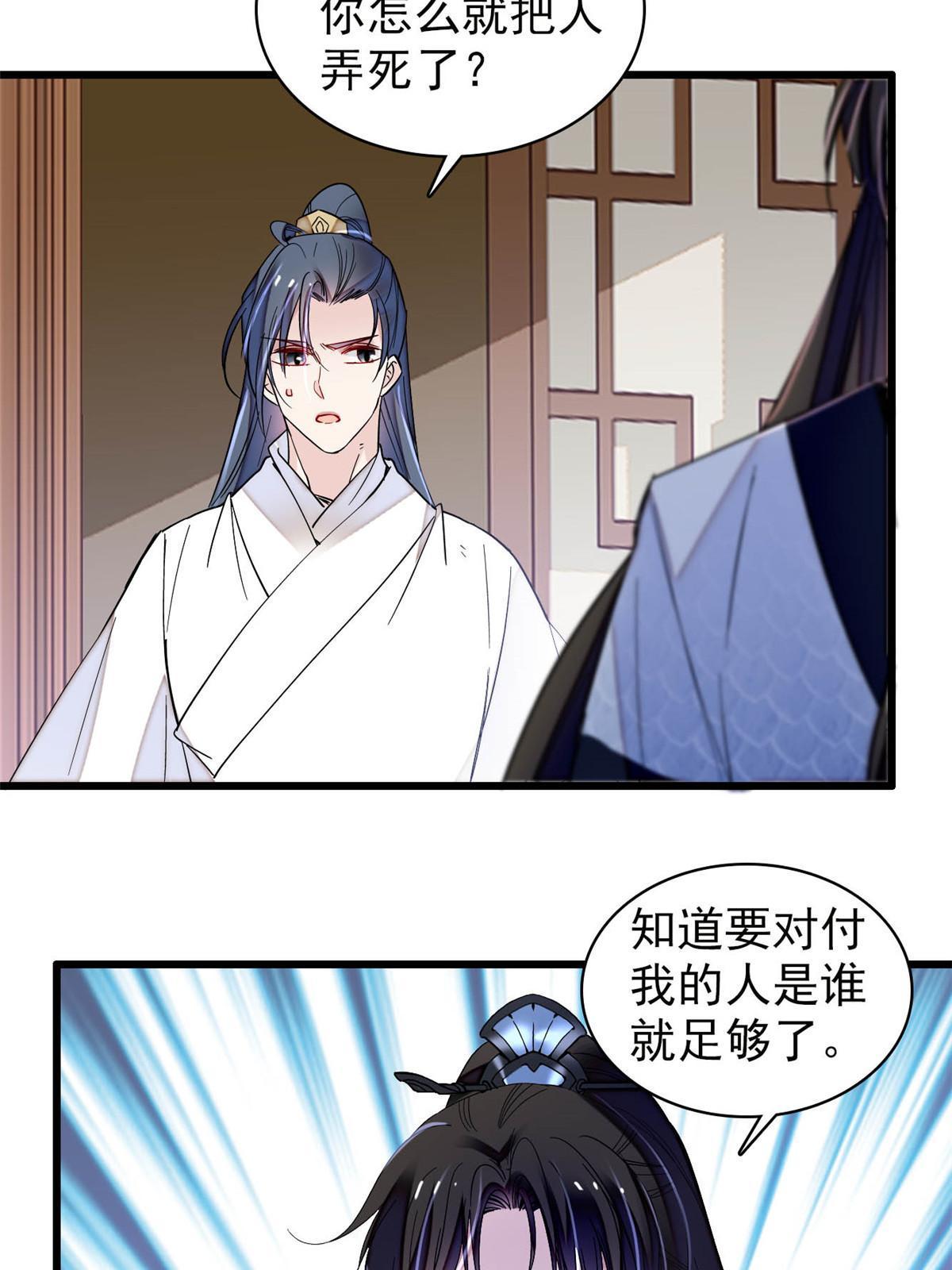 第297话 夜袭雪苗22