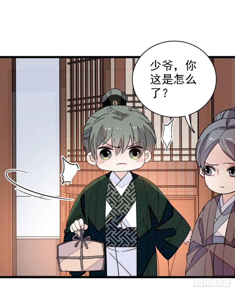 第97话 季郎，你是后悔了吗？7