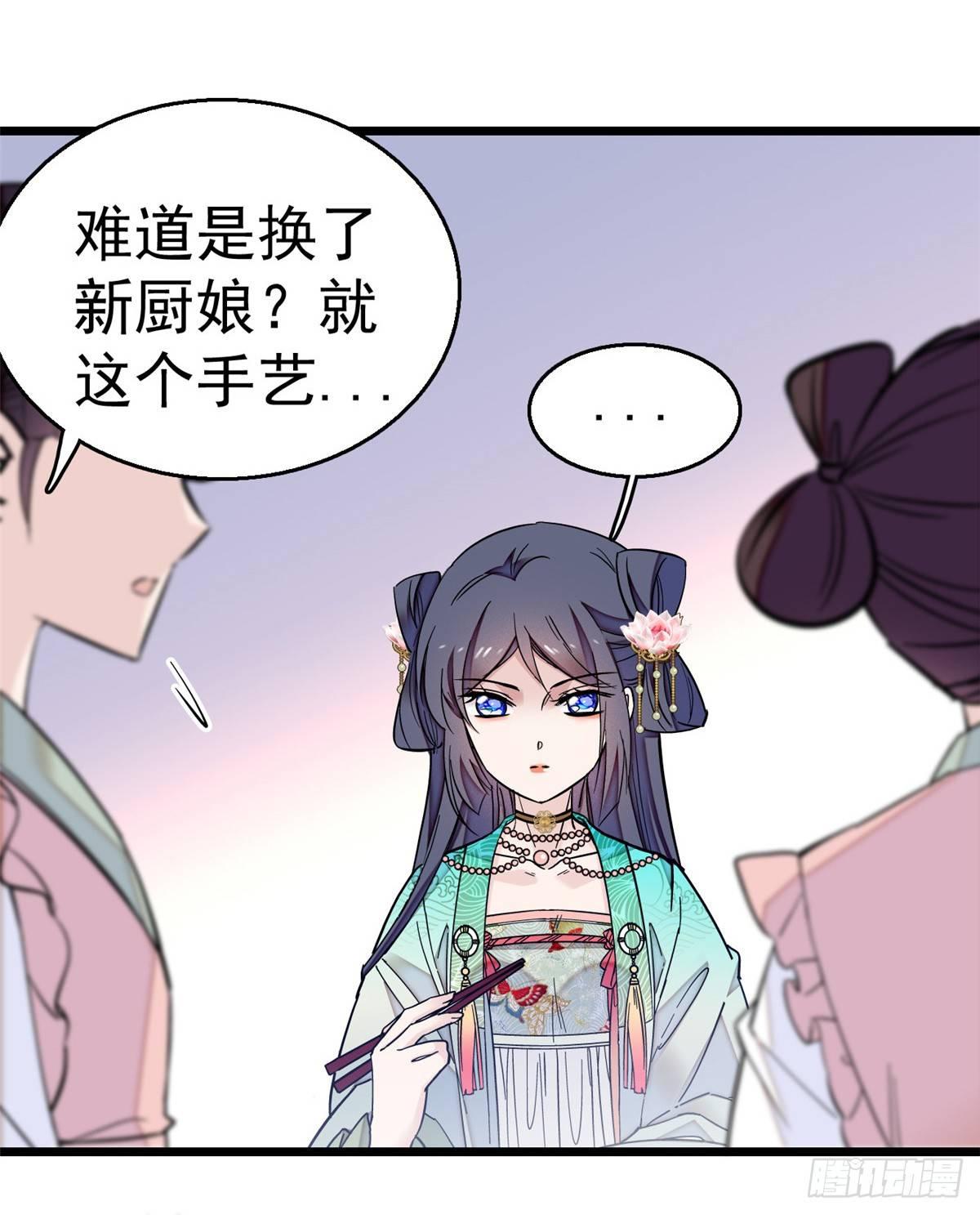 第17话 被特殊关照？走着瞧4