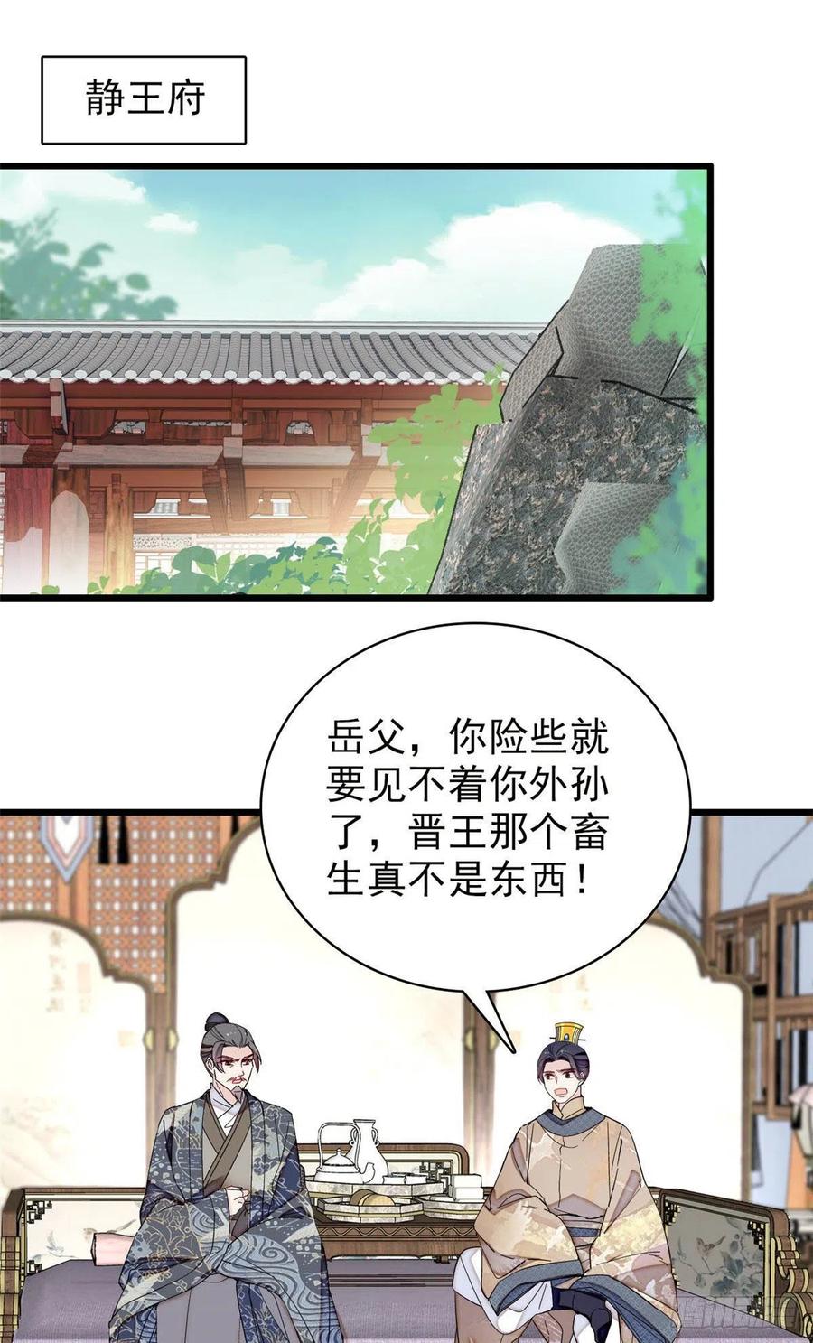 第211话 有身孕也是可以的31