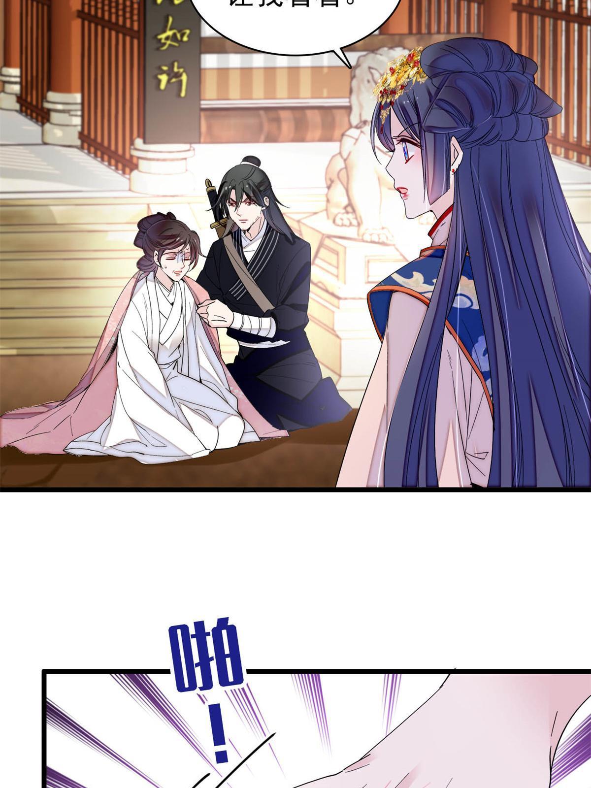 第277话 印心蛊重现！47