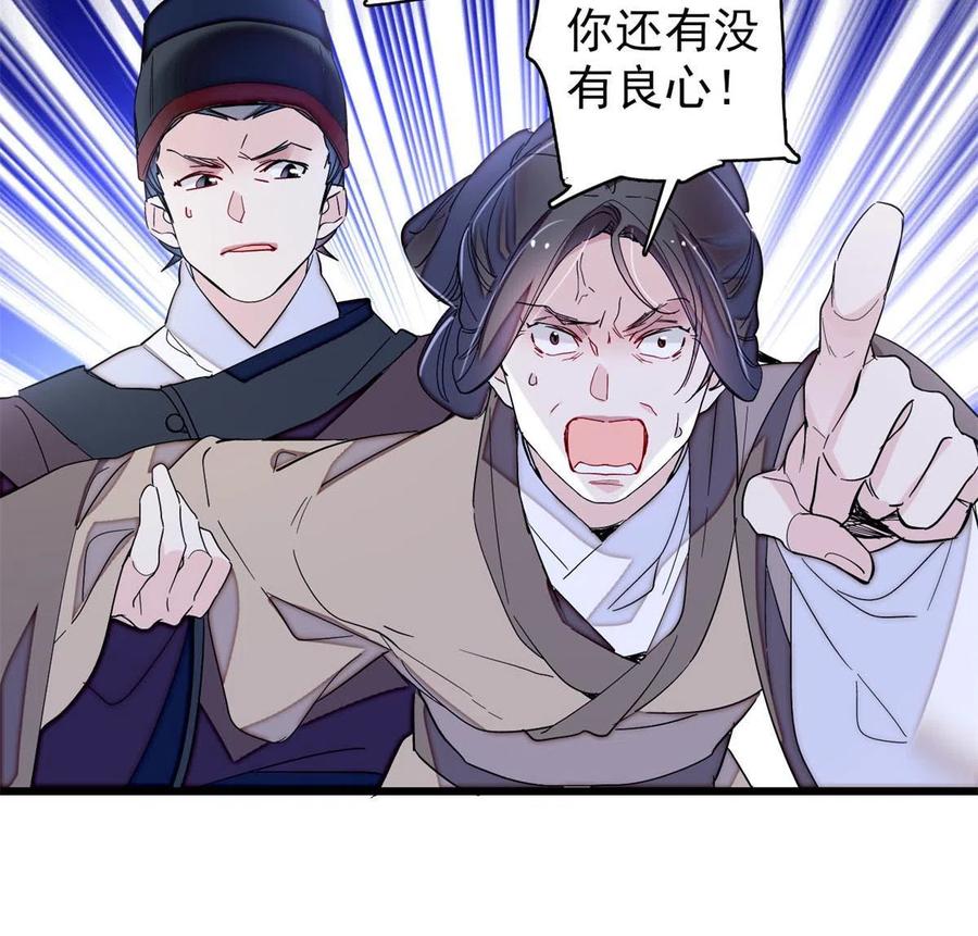 第222话 第二具尸体！41