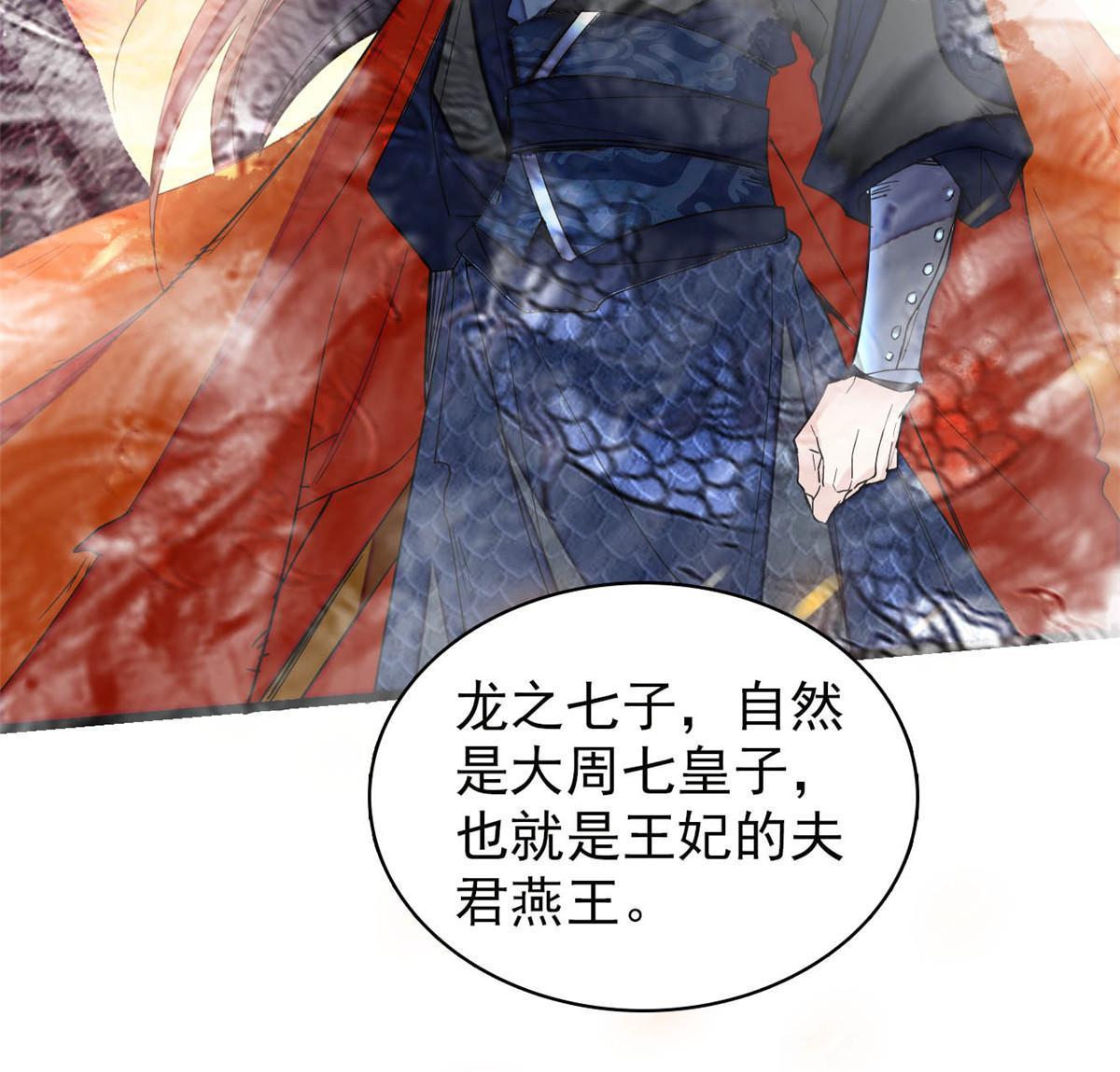 第292话 龙之七子的预言46