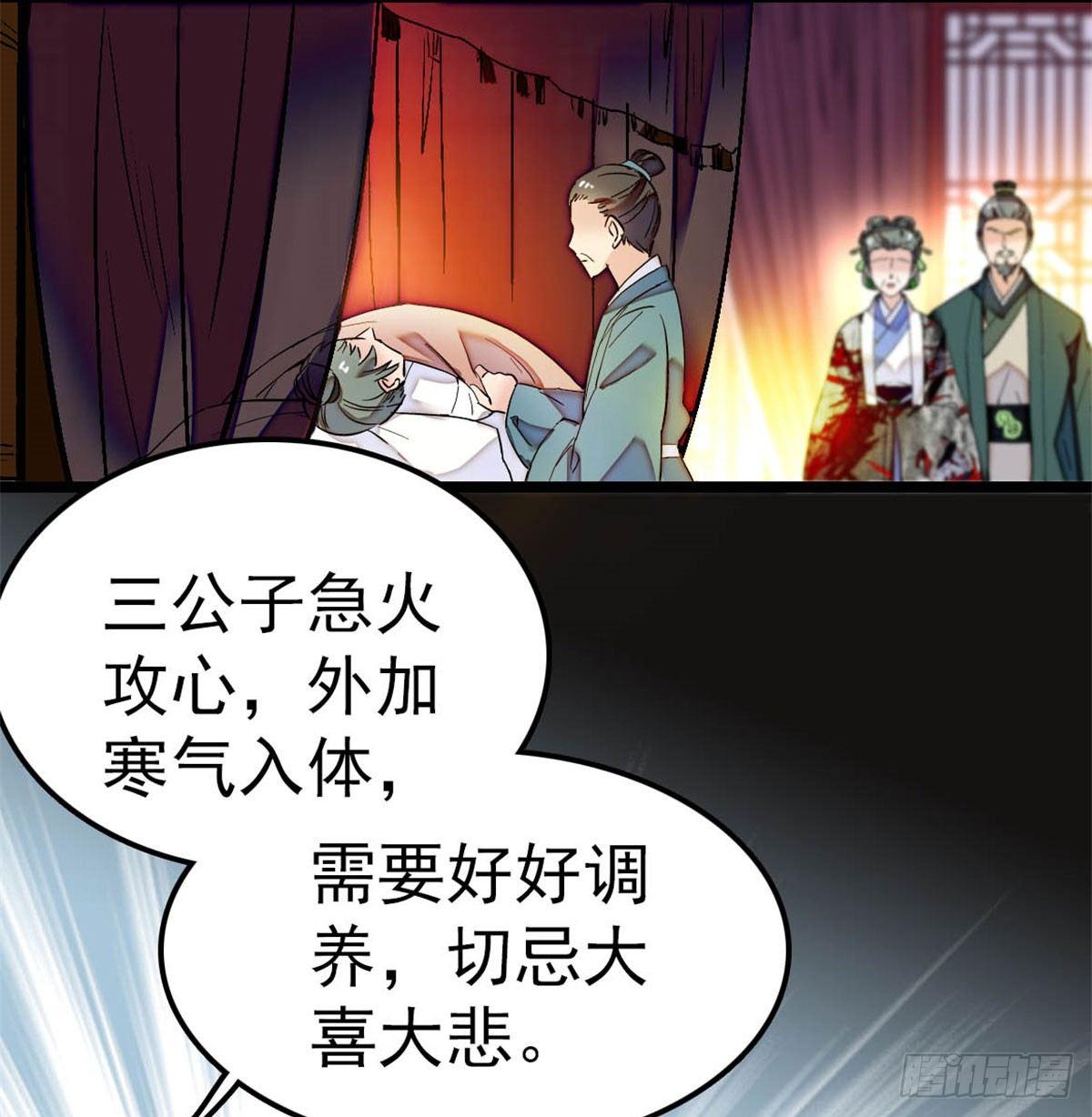 第04话 亲事照提63