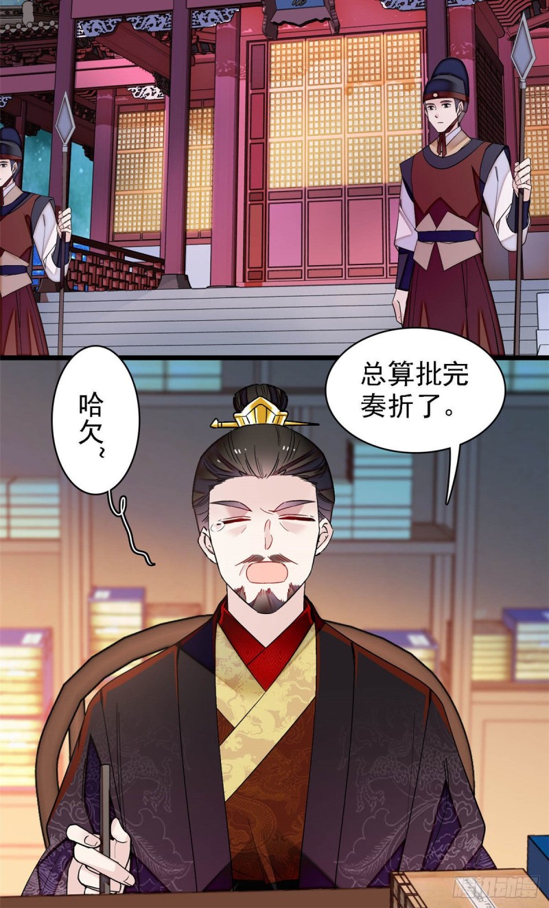 第142话 我的新生是你给的31