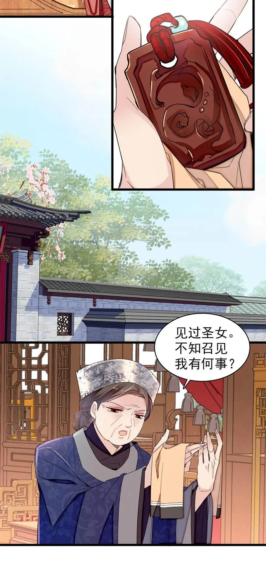 359 我和太后只能选一个！9
