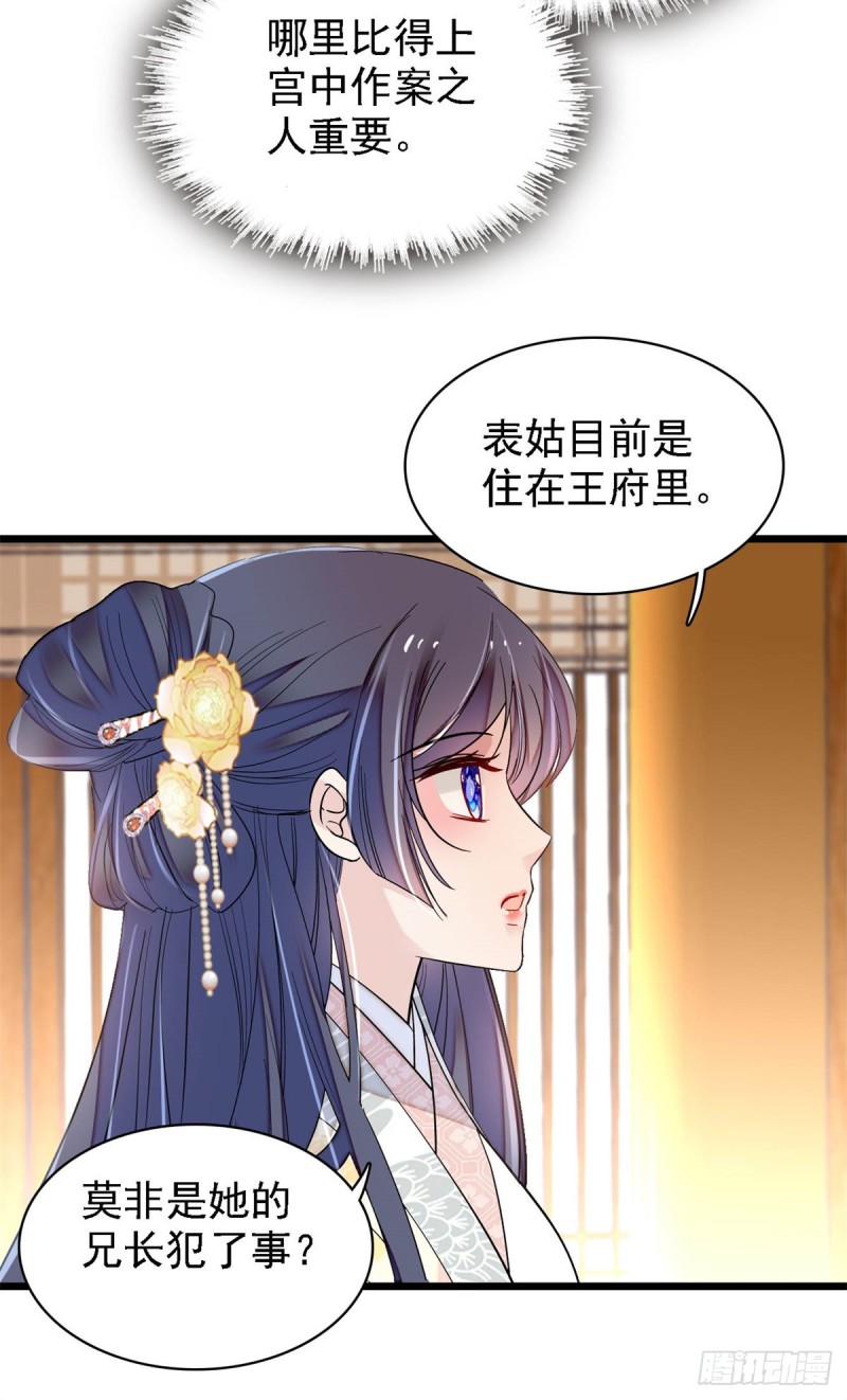 第190话 还是老七媳妇讲道理24