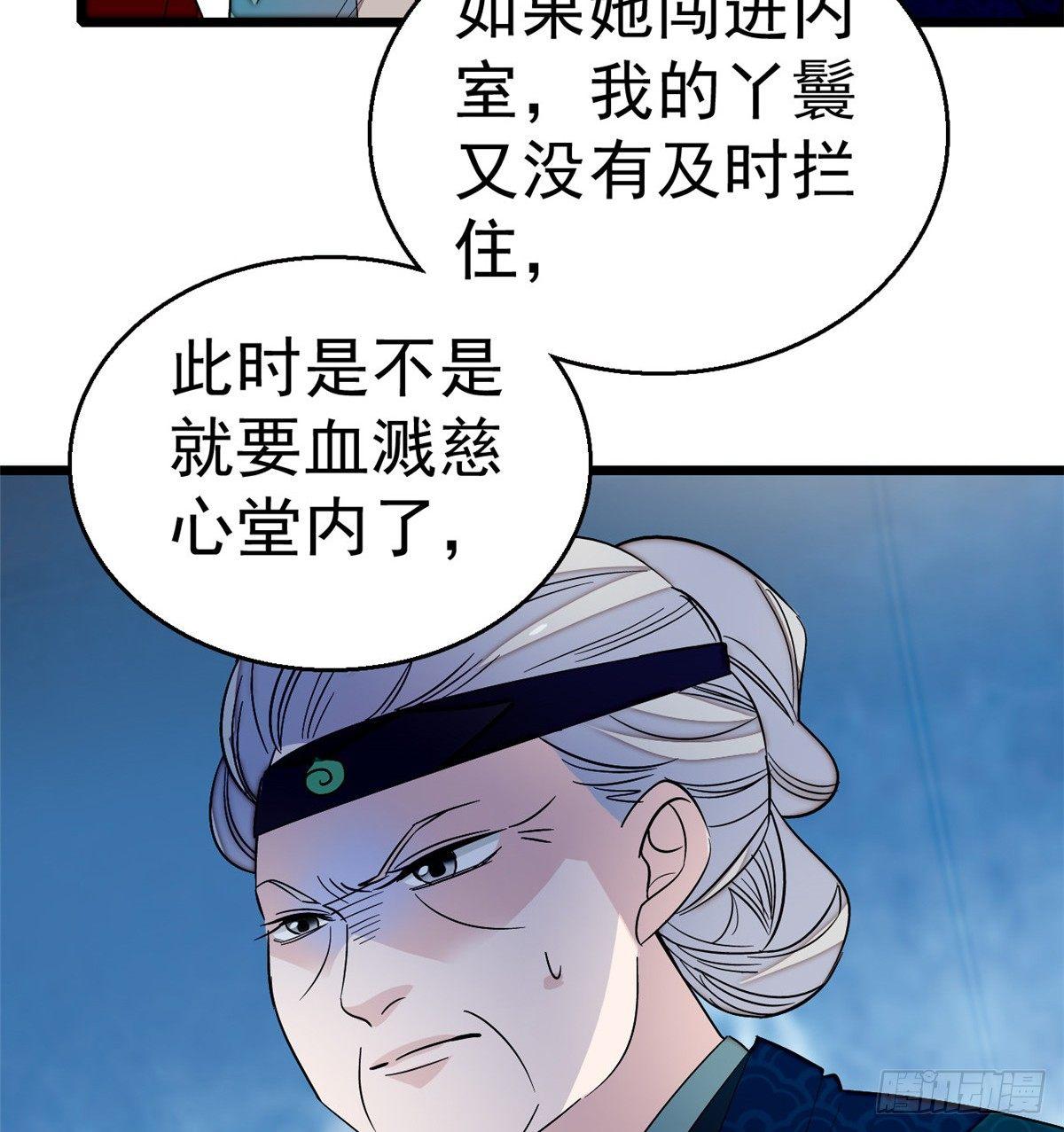 第21话 句句诛心42