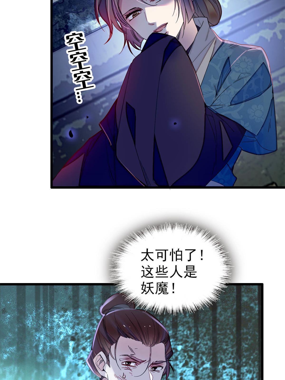 第281话 别……别吃我！31