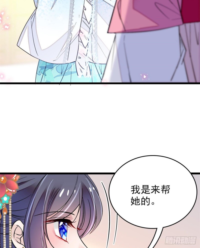 第69话 打姜似的主意？找死47