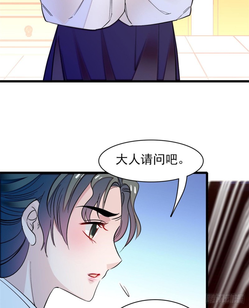第64话 我家似思考也这么可爱37
