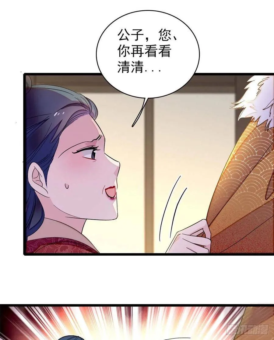 第110话妄想替代阿似？没门！34