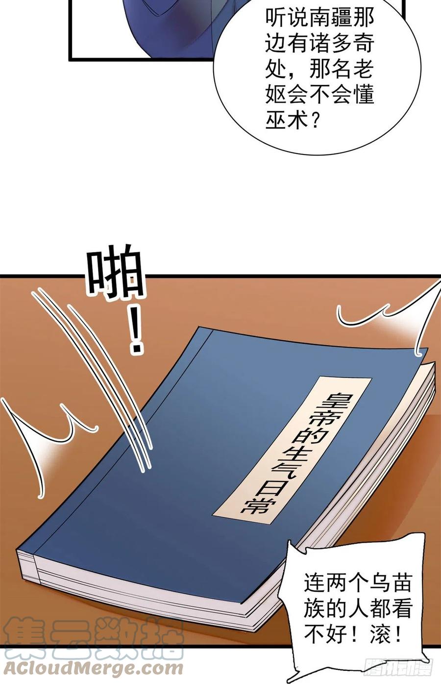 第194话 诱饵42