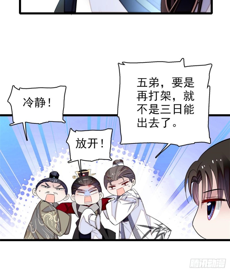 第80话那个混账家伙哪里会吃亏26