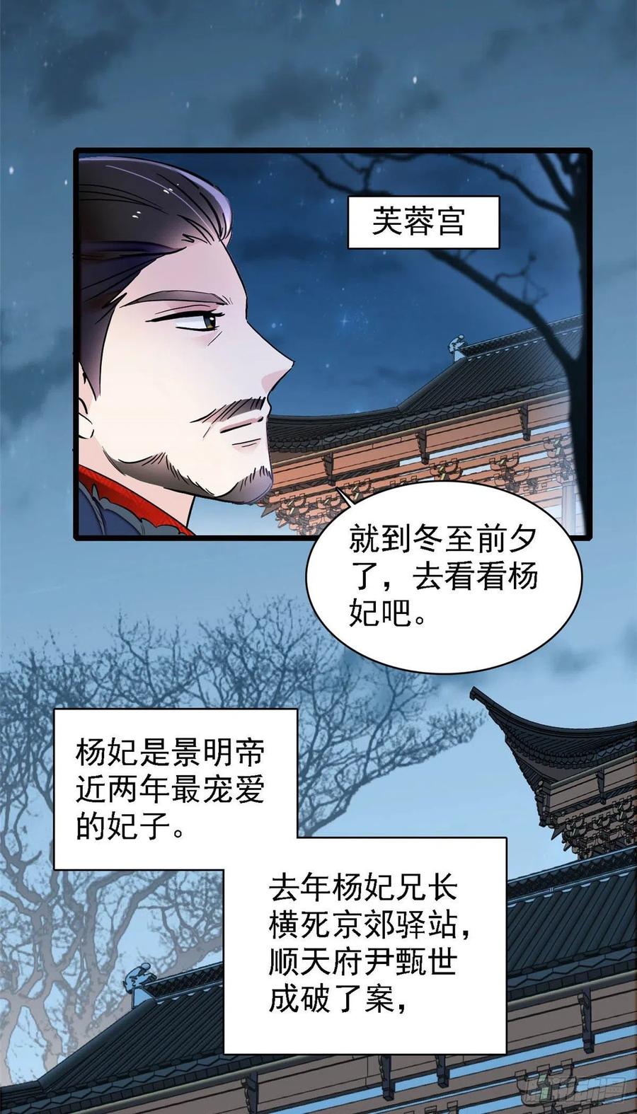 第175话 要变天了21