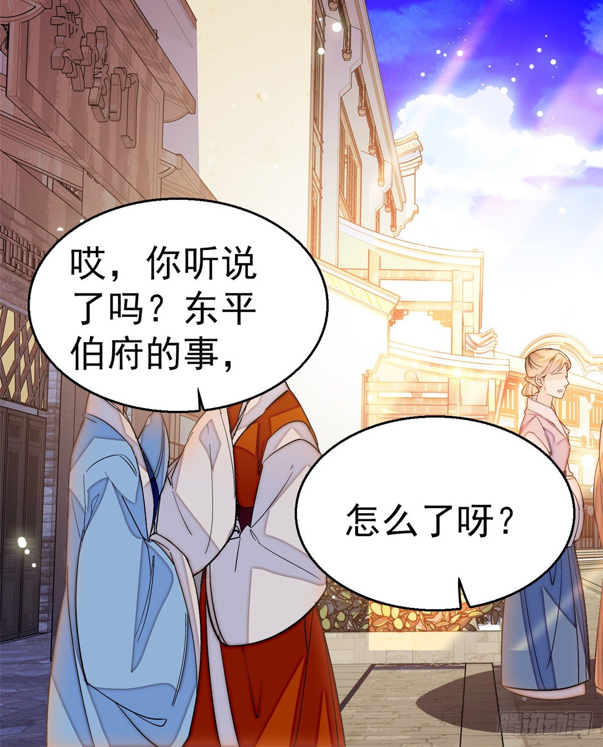 第33话 引火上身的姜倩56